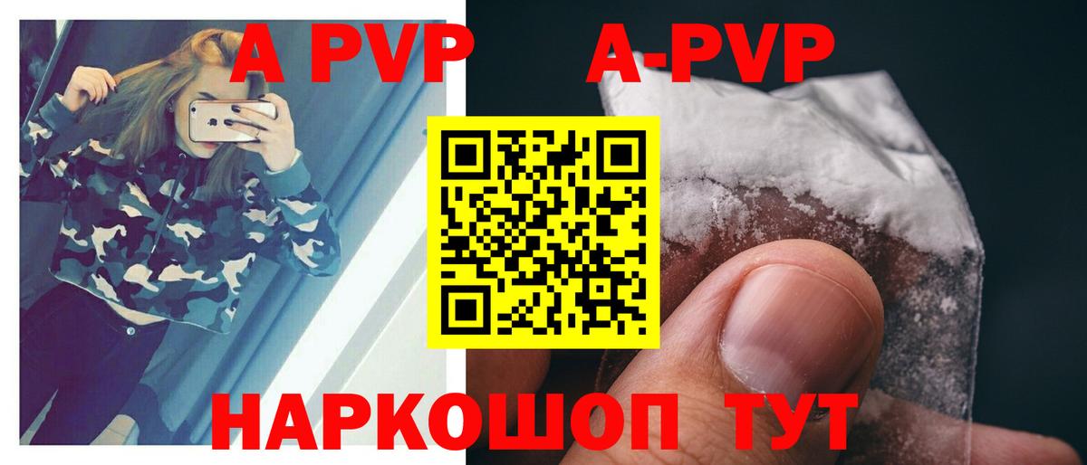 Альфа ПВП СК КРИС Шелехов