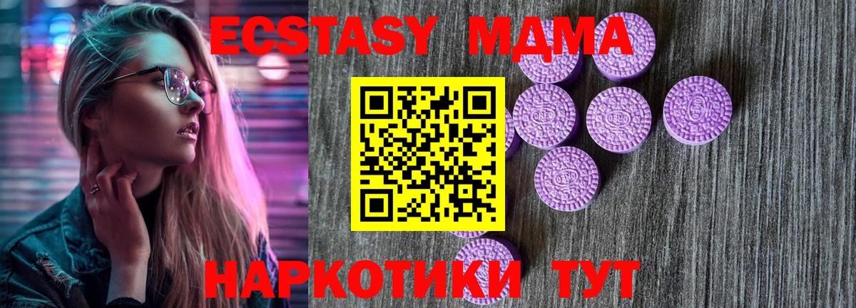 ЭКСТАЗИ Cube  купить наркотик  Шелехов  Ecstasy VHQ  Вход с VPN 
