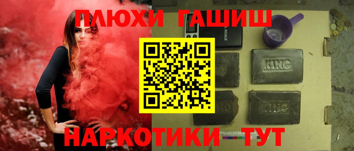 ГАШИШ Cannabis Шелехов