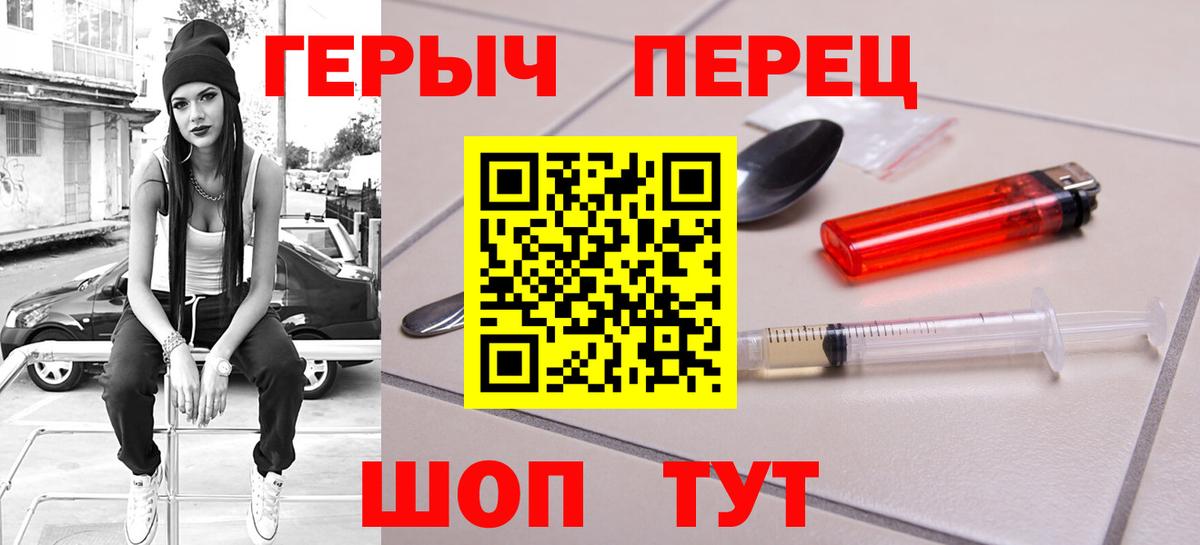 Шелехов  Героин хмурый  Вход с VPN 