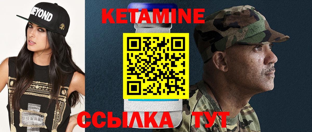 КЕТАМИН VHQ  Кетамин ketamine  Вход с VPN  Шелехов 