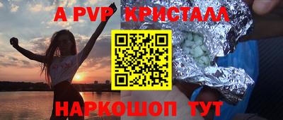 ALPHA-PVP Заволжье