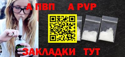 ALPHA-PVP Заволжье