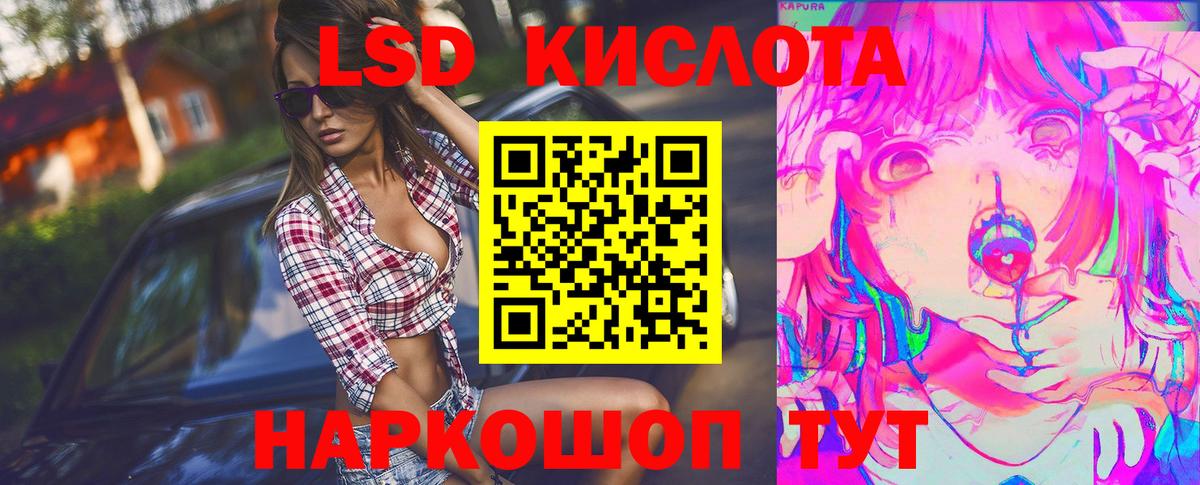 ЛСД экстази кислота Шелехов
