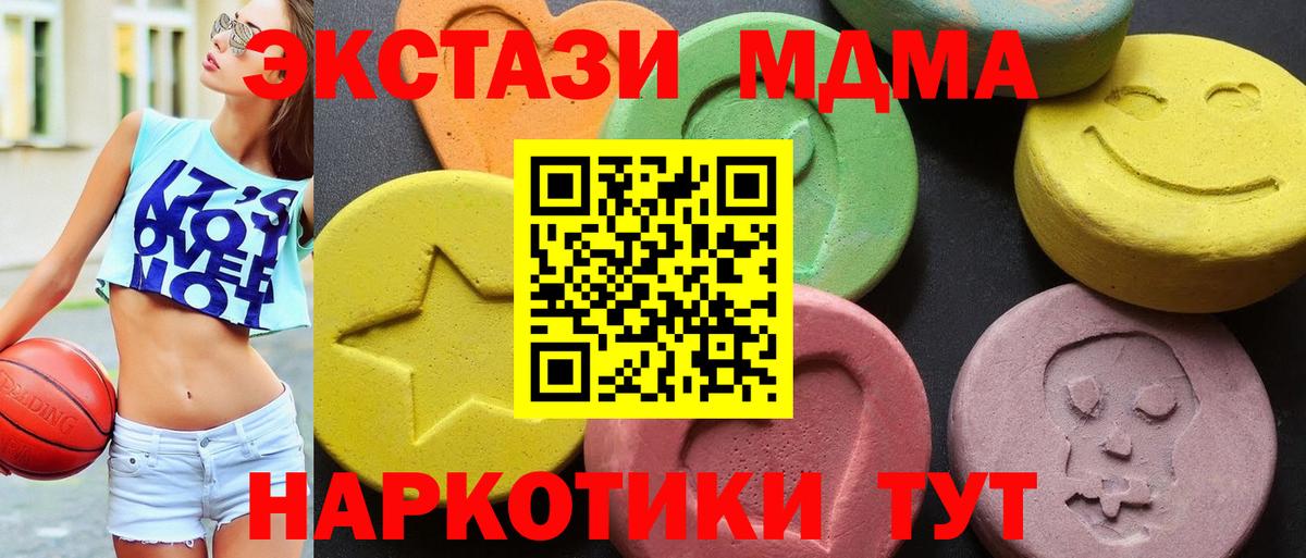 МДМА кристаллы Шелехов