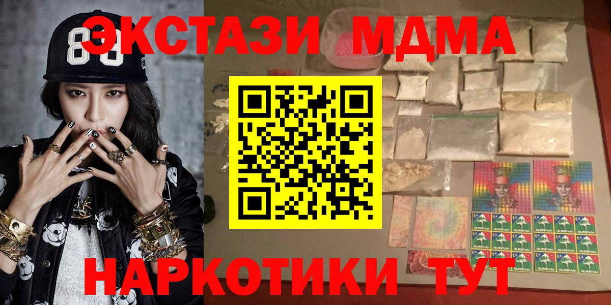 MDMA молли  МДМА  МДМА VHQ  Шелехов  Вход с VPN 
