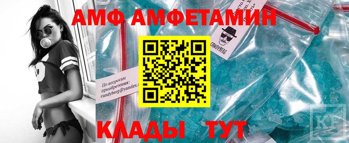 Первитин винт Шелехов
