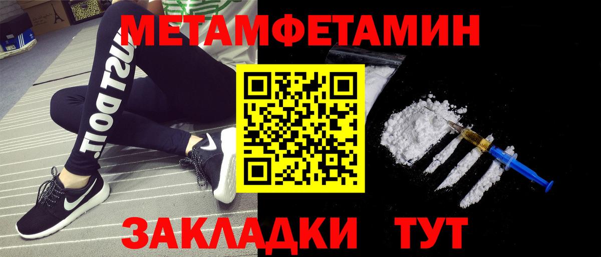 МЕТАМФЕТАМИН  МЕТАМФЕТАМИН витя  Вход с VPN  Шелехов 