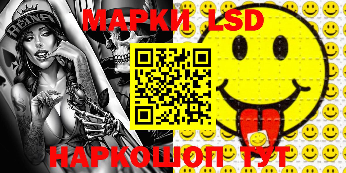 Марки N-bome  Вход с VPN  Шелехов  Наркотические марки 1500мкг 