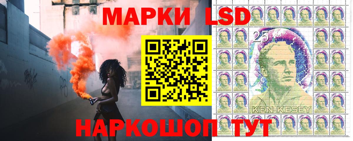 Марки 25I-NBOMe 1,8мг Шелехов