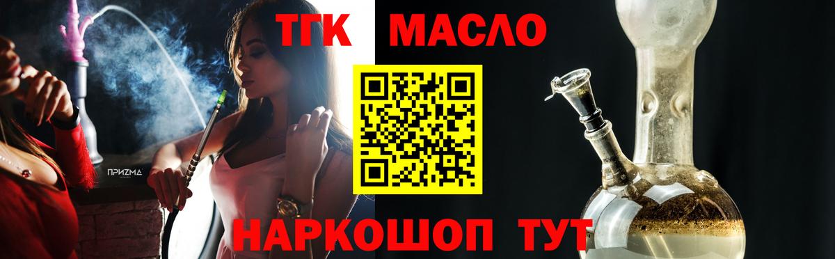 ТГК Wax Шелехов