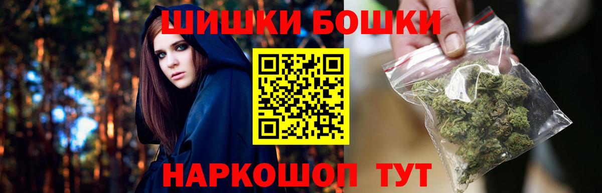Шелехов  Канабис MAZAR  Канабис SATIVA & INDICA  Конопля Ganja  Вход с VPN 